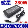 MSI 微星 A18-280P1A 280W 原廠變壓器 特殊方頭 適用GT76 GE66 GP76