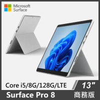 Surface Pro 8 i5/8G/128G/W10P 商務版(單機)白金色 LTE款式