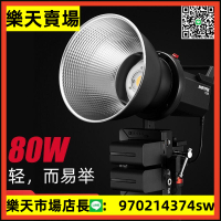 攝影燈 補光燈 FL80W 手持攝影燈 LED補光燈 便攜 戶外 拍攝影片打光燈PNO1
