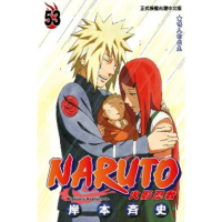 【momoBOOK】火影忍者 53(電子漫畫)