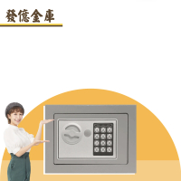 【發億金庫】ST-17w智慧型保險箱(密碼 緊急開啟鑰匙)