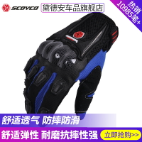 手套 賽羽仿碳纖維夏季騎士手套四季摩托車越野賽車機車騎行防摔男全指 交換禮物