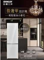SANLUX 台灣三洋 250公升1級能效雙門玻璃下冷凍變頻冰箱(SR-V250BF上冷藏180L/下冷凍70L)