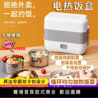 【台灣公司 超低價】220/110v電熱飯盒保溫可插電加熱蒸飯熱飯神器帶飯鍋上班
