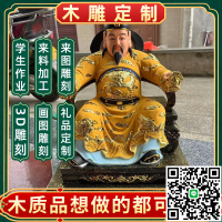木雕定制雕刻定做訂做訂制來料加工彩繪神像佛像菩薩人物動物擺件
