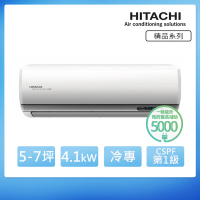 【HITACHI 日立】5-7坪 R32 一級能效精品系列變頻冷專分離式冷氣(RAC-40SP/RAS-40YSP)