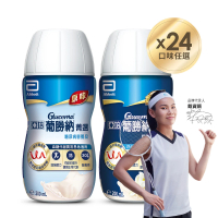 亞培 任選-葡勝納菁選糖尿病營養品-原味+纖維/香草口味 200ml x24入(低GI、糖尿病適用 戴資穎代言)