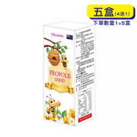 【原廠正貨】格萊思美 澳洲蜂膠滴劑 (30mlX5盒)(買四送一) 蜂膠 滴劑