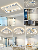 客廳燈現代簡約大氣長方形吸頂燈2024年新款臥室房間燈具套餐組合