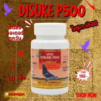 [ส่งฟรี] P500 เล็ก  ไก่ลำปำ#สำหรับไก่ชน #จำหน่ายเท่านั้น #รับประกันคืนเงิน