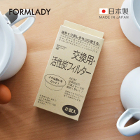 【日本FORMLADY】小泉誠 kaico日製琺瑯濾油壺專用活性碳濾器補充包-2入組(木質活性碳 濾油濾芯)