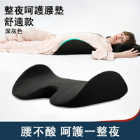現貨　睡眠腰墊 骨盆修復枕 腰墊 腰椎墊 塑型枕 護腰墊辦公椅靠枕