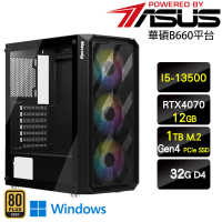【華碩平台】i5十四核GeForce RTX4070 Win11{瑞花怒放W}電競機(I5-13500/B660/32G/1TB)