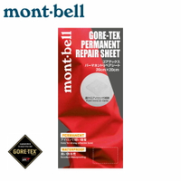 【Mont-Bell 日本 GORE PERMANENT GTX 修護膜】1124151/修補片/修補貼/縫線貼片/帳篷修補