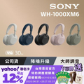 Sony WH-1000XM6 耳罩式耳機