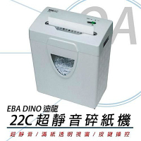 EBA DINO 22C 短碎狀超靜音碎紙機