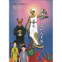 中研院[毀]人不倦