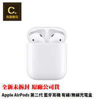 Apple AirPods 搭配有線無線充電盒(2代) 原廠公司貨 【吉盈數位商城】