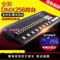 DMX512控臺 LED帕燈256/240控臺 舞臺燈光控制器光束搖頭燈調光臺