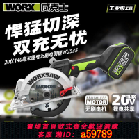 【台灣公司 可打統編】威克士WU535充電式鋰電電圓鋸木工大功率無線電鋸切割機電動工具