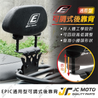 【JC-MOTO】 EPIC 靠墊 靠背墊 GOGORO 後靠背 小饅頭 通用型 直上安裝 強力固定