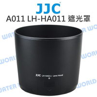 JJC LH-HA011 遮光罩 TAMRON SP 150-600mm A011 鏡頭【中壢NOVA-水世界】【APP下單4%點數回饋】