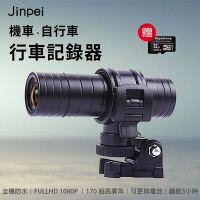 【Jinpei 錦沛】機車、自行車行車記錄器、1080P FULL HD、可更換電池、5小時電量 (贈32GB記憶卡)