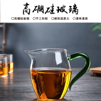 公道杯玻璃高檔功道茶杯特色茶海分茶器茶具配件茶濾茶漏一體套裝