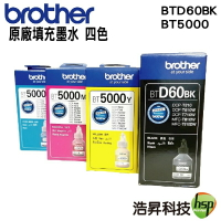 【浩昇科技】Brother BTD60BK+BT5000 C/M/Y 原廠填充墨水