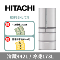 【HITACHI 日立】615公升日本原裝變頻六門冰箱RSF62NJ_日製-香檳不鏽鋼(SN)