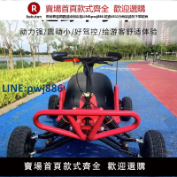 【公司貨優質服務】燃油電動版兒童漂移成人游樂場越野全地形商用四沖大馬力卡丁車