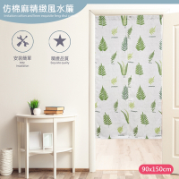 【日創優品】日式仿棉麻門簾寬90*高150cm(門廉/風水簾/遮光窗簾/拉簾/窗簾/隔簾)