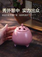 新中式陶瓷景德鎮創意電子香薰爐家用插電定時控溫電香爐茶道香道