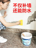 補墻膩子膏墻面翻新修補漆家用白色修復神器粉刷墻壁防水膩子膏粉