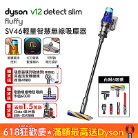 【雙主吸頭組(硬質地+地毯吸頭)】Dyson V12 Fluffy SV46 輕量智慧無線吸塵器