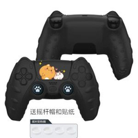 PS5手柄矽膠保護套柔軟舒適卡通可愛配搖桿帽和貼紙防粉圈ns配件