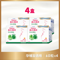 【惠氏媽咪】DHA藻油膠囊 200mg 4盒(60粒/盒)