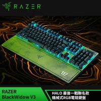 雷蛇Razer BlackWidow 黑寡婦V3 HALO 最後一戰聯名款 機械式RGB鍵盤