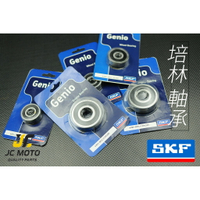 【JC-MOTO】SKF 前輪培林 6201 6301前輪軸承 軸承 全車系