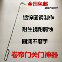 店鋪卷簾門鐵勾牙刷鉤子掛鉤拖拉門面不銹鋼卷閘扳手拉門消防工具