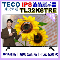 【TECO 東元】32吋IPS低藍光液晶顯示器(TL32K8TRE)