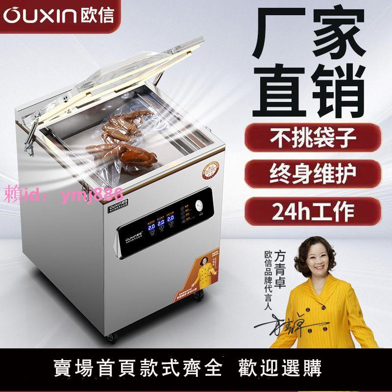 大型真空機的價格推薦- 2025年2月| 比價比個夠BigGo