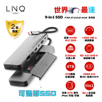 【丹麥 LINQ】九合一 內建SSD外接盒 高速集線器(支援NVMe M.2+HDMI+ PD100W+2.5G網孔+USB3.2+SD4 高速讀卡)
