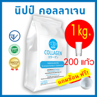 [ถูกและดี มีอย.] ⭕   นิปป์! Hydrolyzed Fish Collagen peptide (นิปป์ คอลลาเจน) 1kg  ดูแลผิวและข้อ