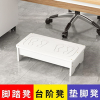 。辦公桌腳下凳踏家用踮臺鋼琴踩電腦室神器墊沙發木質踏板