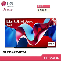 LG樂金 42型 極緻OLED evo 4K AI智慧聯網顯示器OLED42C4PTA(贈雙好禮)