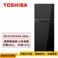 TOSHIBA東芝1級 原味覺醒精品玻璃鏡面變頻電冰箱463公升GR-RT624WE-PGT(22)