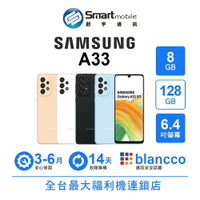 【創宇通訊│福利品】Samsung Galaxy A33 8+128GB 6.4吋 (5G) 備夜間錄影功能 全螢幕設計