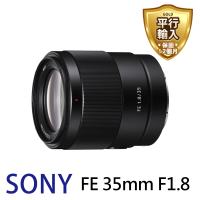 SONY 索尼 SEL35F18F FE 35mm F1.8 標準定焦鏡(平行輸入)