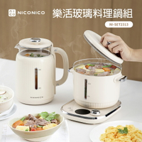 【NICONICO】樂活玻璃料理鍋組NI-SET2313